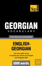 Georgian Vocabulary For English Speakers 5000 Words