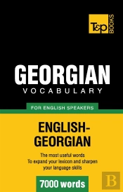 Georgian Vocabulary For English Speakers 7000 Words