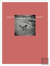Gephyromania