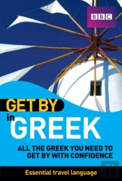 Get By In Greek