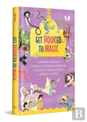 Get Hooked To Magic