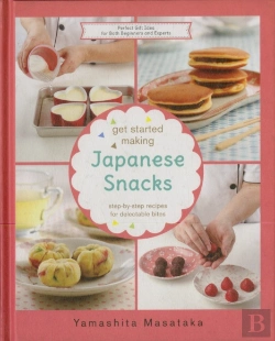 Bertrand.pt - Get Started Making Japanese Snacks