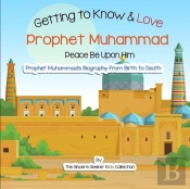 Getting To Know And Love Prophet Muhammad