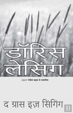 Bertrand.pt - Ghas Ga Rahi Hai