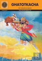 Ghatotkacha