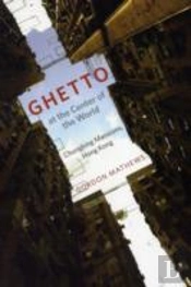 Ghetto At The Center Of The World