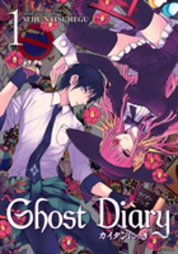 Bertrand.pt - Ghost Diary Vol. 1