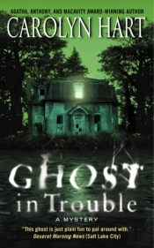 Ghost In Trouble