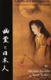 Ghosts And The Japanese