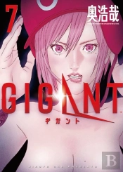 Gigant Vol. 7