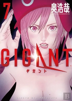 Bertrand.pt - Gigant Vol. 7