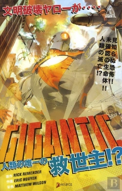 Bertrand.pt - Gigantic