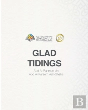 Glad Tidings Softcover Edition