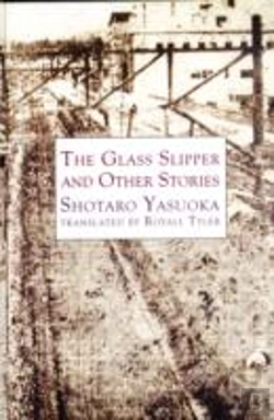 Bertrand.pt - Glass Slipper And Other Stories