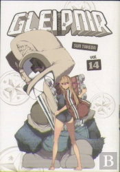 Gleipnir 14