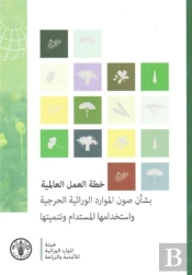 Global Plan Of Action  (Arabic)
