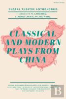 Global Theatre Anthologies