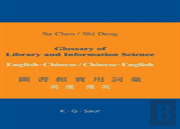 Glossary Of Library And Information Science: English - Chinese, Chinese - English