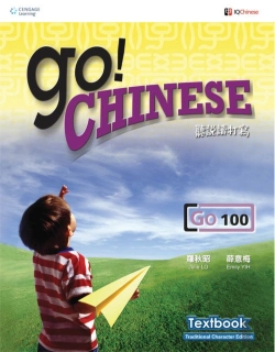 Bertrand.pt - Go! Chinese Textbook Level 100 (Traditional Character Edition)