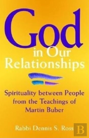 God In Our Relationships