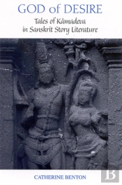 God Of Desire