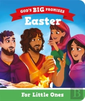 God'S Big Promises: Easter For Little Ones