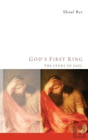 God'S First King