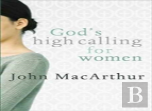 God'S High Calling For Women