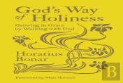 God'S Way Of Holiness