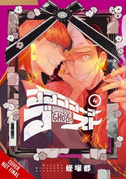 Bertrand.pt - Gogogogo-Go-Ghost!, Vol. 4