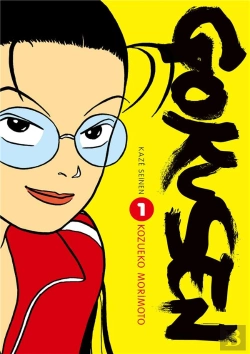 Bertrand.pt - Gokusen T.01