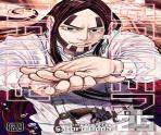 Golden Kamuy, Vol. 25