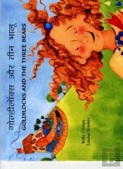 Goldilocks And The Three Bears In Hindi And English