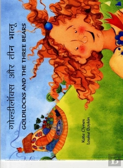 Bertrand.pt - Goldilocks And The Three Bears In Hindi And English