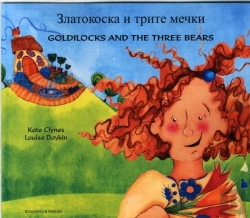 Bertrand.pt - Goldilocks & The Three Bears In Bulgarian And English