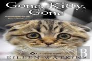 Gone, Kitty, Gone
