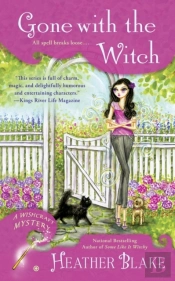 Gone With The Witch