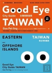 Good Eye Taiwan