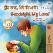 Goodnight, My Love!  Punjabi English Bil