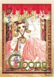 Goong