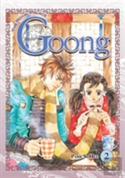 Goong