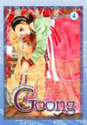 Goong