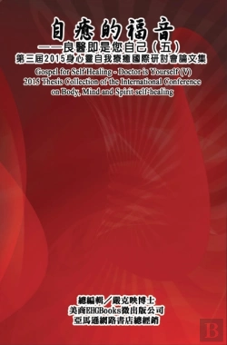 Bertrand.pt - Gospel For Self Healing - Doctor Is Yourself (V) : 2015 Thesis Collection Of The International Conference On Body, Mind, And Spirit Self-Healing