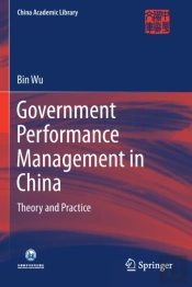 Government Performance Management In China