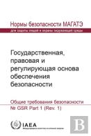 Governmental, Legal And Regulatory Framework For Safety