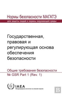 Bertrand.pt - Governmental, Legal And Regulatory Framework For Safety