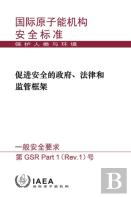 Governmental, Legal And Regulatory Framework For Safety
