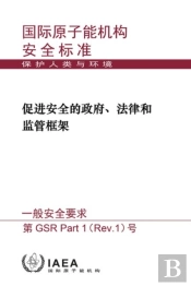 Governmental, Legal And Regulatory Framework For Safety