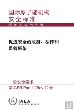 Bertrand.pt - Governmental, Legal And Regulatory Framework For Safety