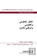 Governmental, Legal And Regulatory Framework For Safety